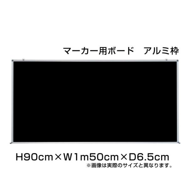 �}�[�J�[�p�{�[�h H90cm×W1m50cm �}�[�L���O�J���[�{�[�h �Ǌ|�� �A���~�g �}�[�J�[ �{�[�h �\��\ �f�� �\�� �X�� �I�t�B�X �����p�i ni-MC35