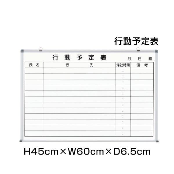 �z���C�g�{�[�h �s���\��\ H45cm×W60cm �}�[�J�[�{�[�h �Ǌ|�� �\��\ �I�t�B�X �����p�i �\�� ni-WKD152