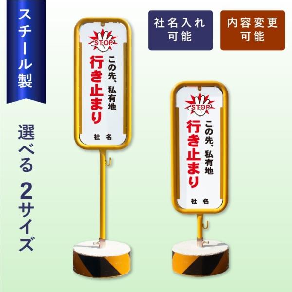 この先 私有地行き止まりスチール置き看板 屋外両面立入禁止スタンド看板立て看板置き看板o 17 26 Buyee Buyee 提供一站式最全面最專業現地yahoo Japan拍賣代bid代拍代購服務