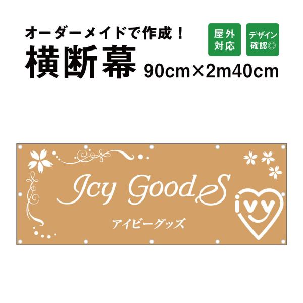 yfUCRzI[_[Ch f 90cm×240cm IWi  OΉ ꖋ f      ^yXg[ odm90-240