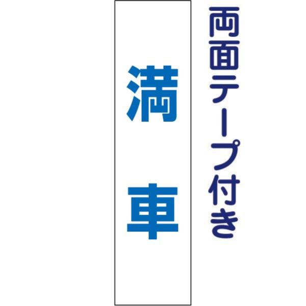 ʃe[vt  v[g Ŕ H40×W10cm ԏ op-24t-r