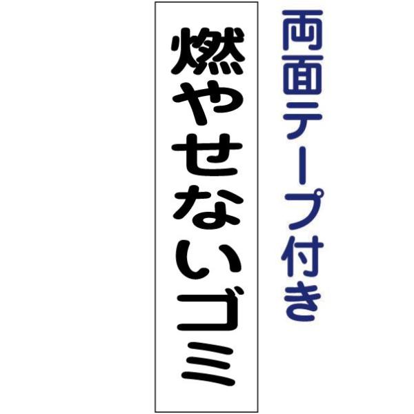 ʃe[vt R₹ȂS~ v[g Ŕ W H40×W10cm S~u op-38t-r