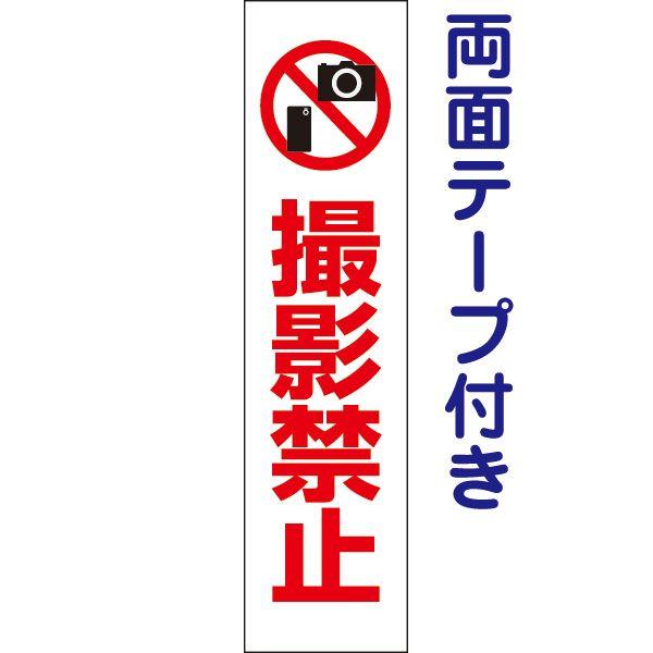 ʃe[vt Be֎~ v[g Ŕ H40×W10cm J CXg op-57T-r