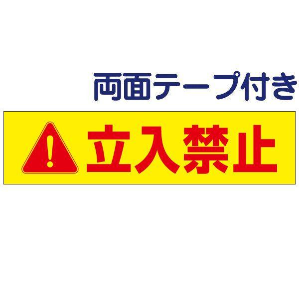 ʃe[vt ֎~ v[g Ŕ H10×W40cm ֎~ ڗ op-60-r