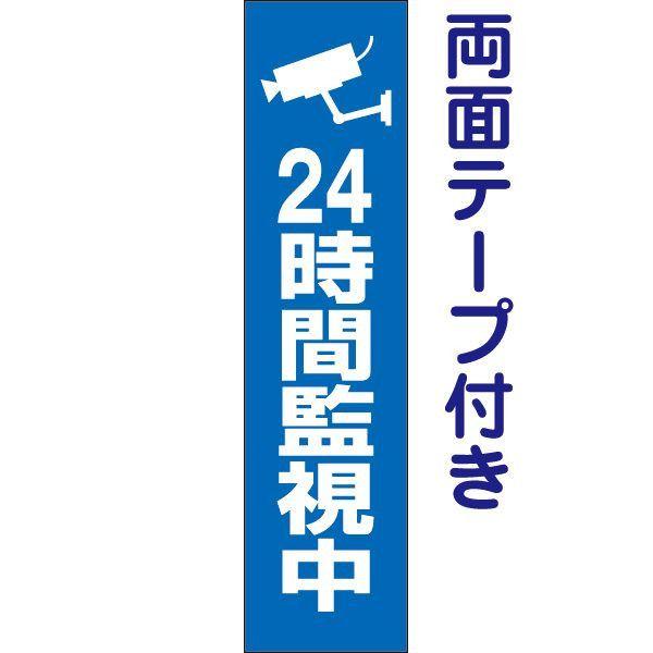 ʃe[vt 24ԊĎ v[g Ŕ H40×W10cm hƃJ op-63T-r