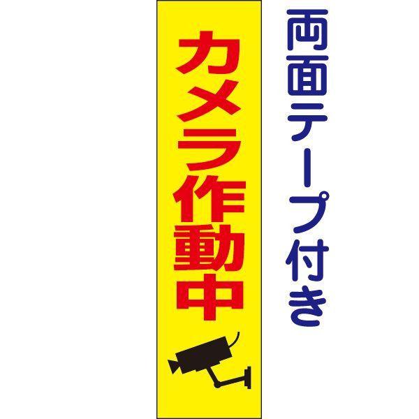 ʃe[vt J쓮 v[g Ŕ H40×W10cm hƃJ op-65T-r