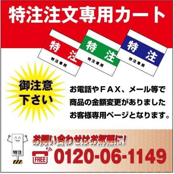 【特注】注文専用ページ1200
