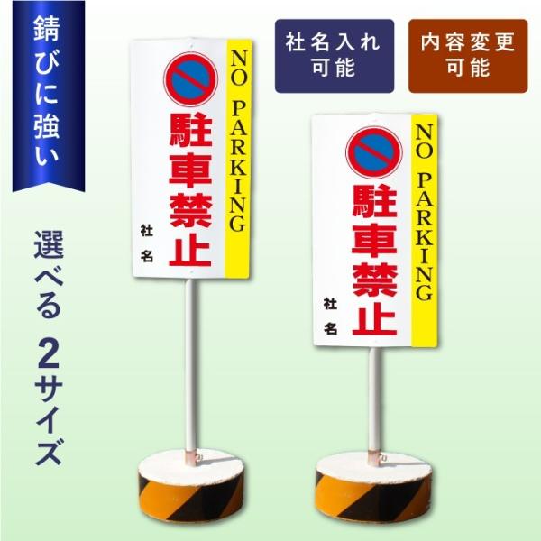 ԋ֎~ NO PARKING X^hŔ ĊŔ O    r }V OS-3