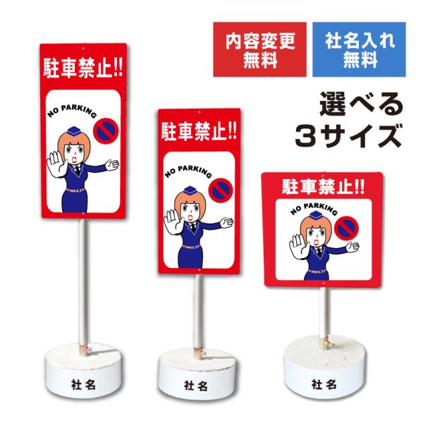 専用。こちらは専用の方以外の購入不可。キャンセル、ブロック対応。 内容変更可能 社名入り』まかせなサイン 両面広告 『駐車禁止!!』置き