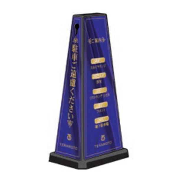 ���ԋ֎~ �X�^���h�Ŕ� �~�Z�����b�Z�[�W�|�[�����C�h ���ӊŔ� �X�܊Ŕ� NOPARKING ���Ԃ������������� OT-550-750-W036