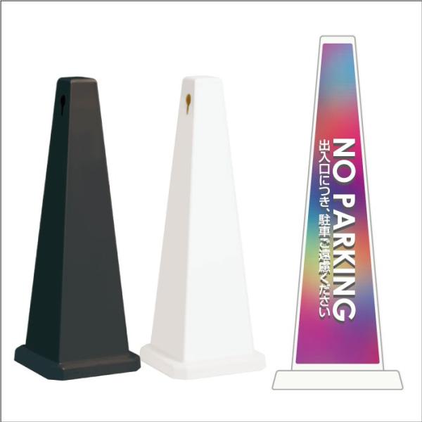 ���ԋ֎~ �X�^���h�Ŕ� �~�Z�����b�Z�[�W�|�[���� ���ӊŔ� NOPARKING �o�����ɂA���Ԃ������������� OT-550-800-A014