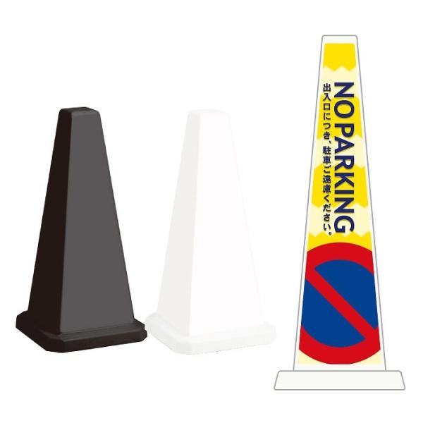 ���ԋ֎~ �X�^���h�Ŕ� �~�Z�����b�Z�[�W�|�[���� ���ӊŔ� NOPARKING �o������ɕt�����Ԃ������������� OT-550-801-F002