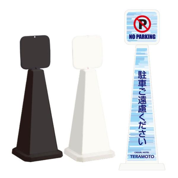 ���ԋ֎~ �z�e�� �X�^���h�Ŕ� �~�Z�����b�Z�[�W�|�[���� �p�l���t�� ���ӊŔ� NOPARKING ���Ԃ������������� OT-550-861-C003