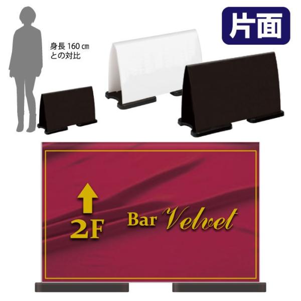 フル片面 Bar スタンド看板 ミセルフラパネルワイド 案内看板 バー