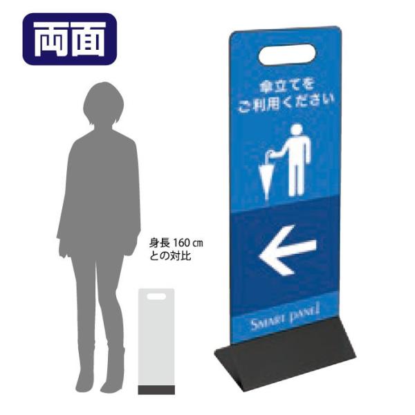 両面 傘立てをご利用ください スタンド看板 ミセルスマートパネル200