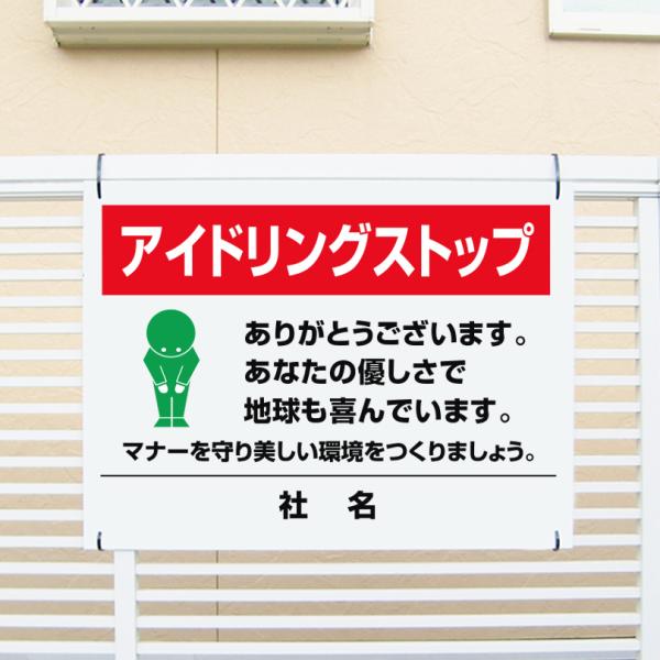 アイドリングストップ 看板 駐車場 アイドリング禁止 マナー H45 W60cm Pkt 10 Pkt 10 看板ならいいネットサインヤフー店 通販 Yahoo ショッピング