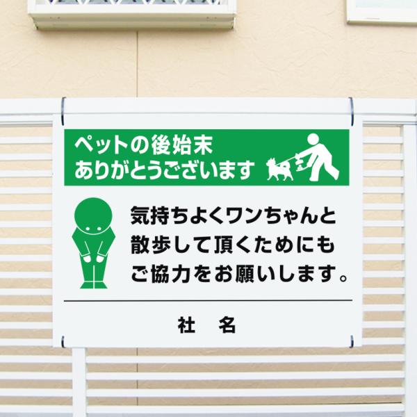 犬 糞 散歩マナー 看板 フン ワンちゃん 後始末 H45 W60cm Pkt 13 Pkt 13 看板ならいいネットサインヤフー店 通販 Yahoo ショッピング