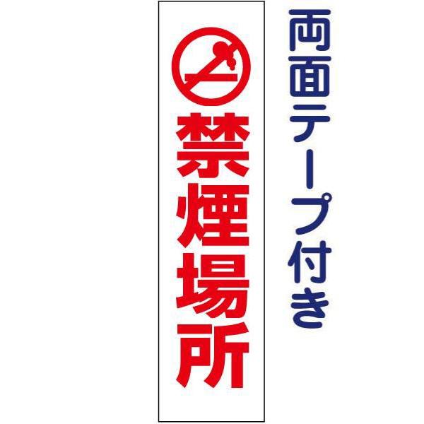 ʃe[vt ։ꏊ ӊN v[g Ŕ H40×W10cm CXg pktop-03t-r