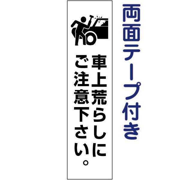 ʃe[vt ԏr炵   v[g Ŕ H40×W10cm ԏ pktop-26t-r