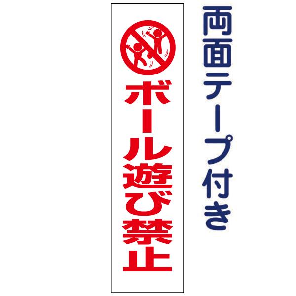 ʃe[vt {[Vы֎~ ӊN  v[g Ŕ H40×W10cm pktop-27t-r