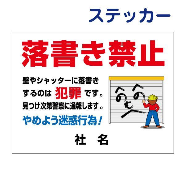 ͔ƍ߂ł XebJ[ H26×W35cm V[ fs׋֎~ C^Y RG-3ST