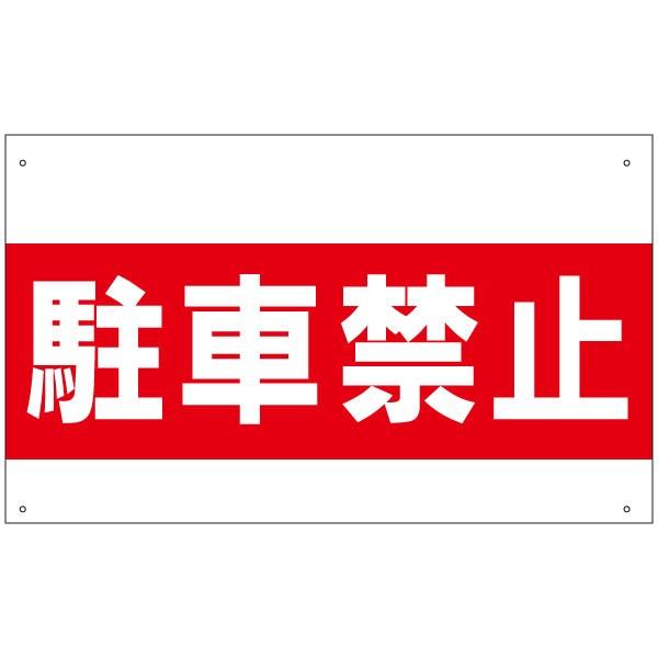 ԋ֎~ Ŕ ԏ s@Ԍ Ԍ H45×W60cm S-10