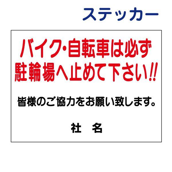 oCNE]Ԃ͕K֏֎~߂ĉ XebJ[ H26×W35cm S-15-2ST