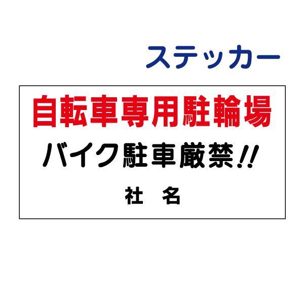 ]Ԑp ֏ XebJ[ H17.5×W35cm oCN ԋ֎~ S-15-3ST