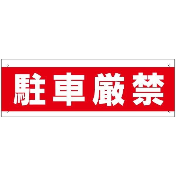 Ԍ Ŕ ԋ֎~ ԏ H30×W60cm S-16-2