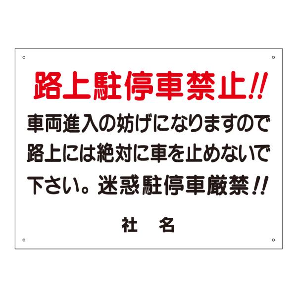 H㒓ԋ֎~ Ŕ ԋ֎~ Ԍ ԏ H45×W60cm S-2