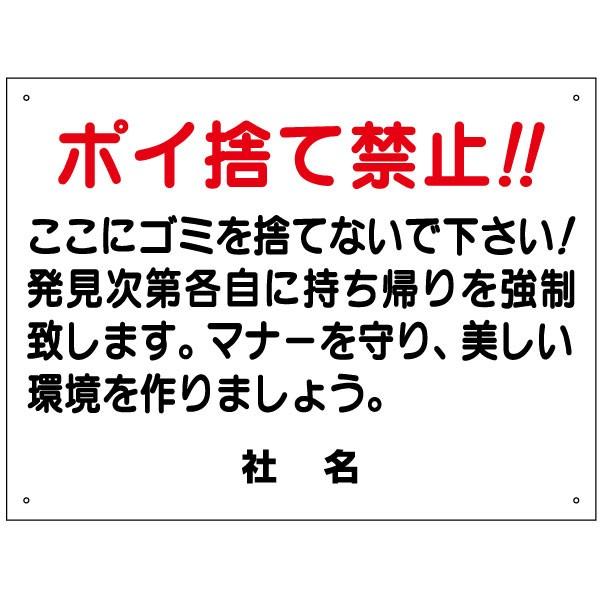 ポイ捨て禁止 看板 ゴミ 持ち帰り マナー H45 W60cm S 28 S 28 看板ならいいネットサインヤフー店 通販 Yahoo ショッピング