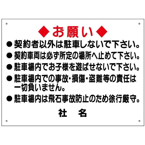 USA注意看板　契約者以外牽引！ USA注意看板 契約者以外牽引！ 契約者以外進入禁止 T1-39 | 【本店】