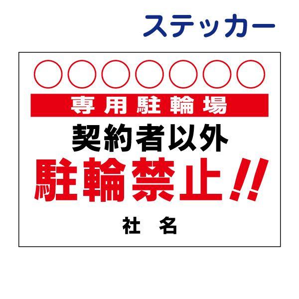 _҈ȊO֋֎~ XebJ[  H26×W35cm p֏ ]Ԓu S-76ST