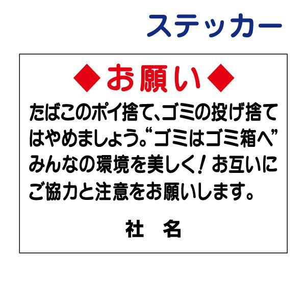 ΂|Ĉċ֎~ S~̓̂ċ֎~ XebJ[ / H26×W35cm S~̓S~ |Ĉ S~̓̂ ֎~ S-9ST