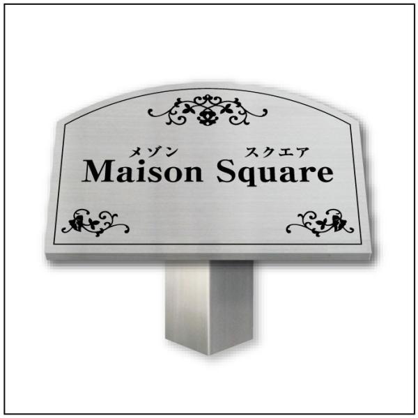 H400 W600 Dmm ステンレス銘板 住宅設備 1本脚 マンション看板 会社看板 門扉 玄関 自立タイプ アパート銘板 事務所の表札 カマボコ型 会社看板 おしゃれな看板 S12 1a S12 1a 看板ならいいネットサインヤフー店