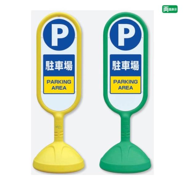 TCL[g2yʁz ԏ PARKING AREA X^hŔ skt-862