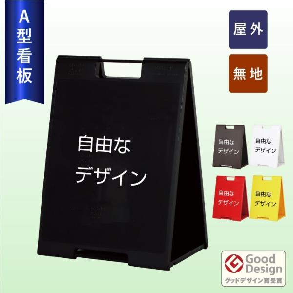 A型サインボード　折りたたみ式　A型看板　店舗　異形丸鋼　新品　オーダー可能！ A型サインボード 折りたたみ式 A型看板 店舗 異形丸鋼 新品 オーダー