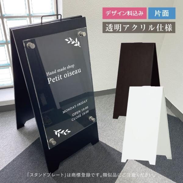 e-netsign_sp-steel-acrylic