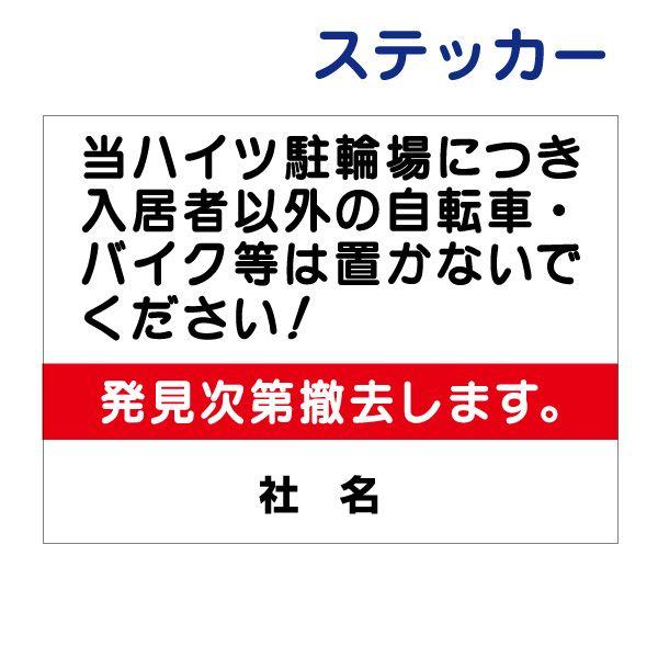 nCc֏ ֋֎~ XebJ[ / H26×W35cm ҈ȊO֋֎~ ҈ȊOoCNԋ֎~ P܂ T1-13ST