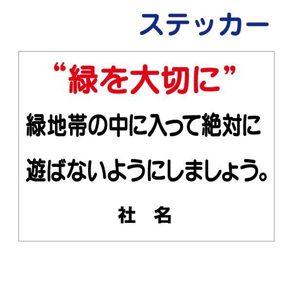 �΂��؂� �X�e�b�J�[ /  H26×W35cm �Βn�� �Ή��� ���� �L�� �A�� �A������ ���ی� �}�i�[ �V�[�� T1-30ST