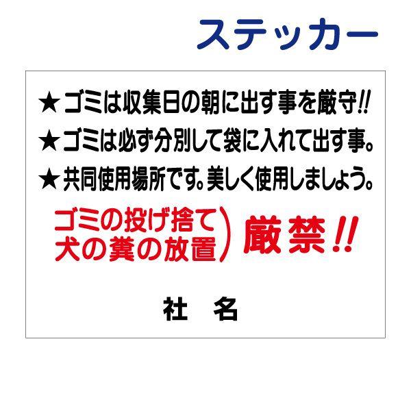 �S�~�u���� �}�i�[ �X�e�b�J�[ /  H26×W35cm ���W������ �S�~�̓����̂� ���̕��̕��u ���� �֎~ ���� �����g�p�ꏊ T1-32ST