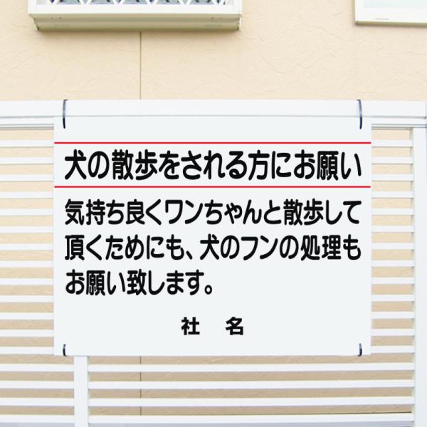 犬の散歩 看板 お願いマナー ペット 糞 フン 処理 H45 W60cm T1 41 T1 41 看板ならいいネットサインヤフー店 通販 Yahoo ショッピング