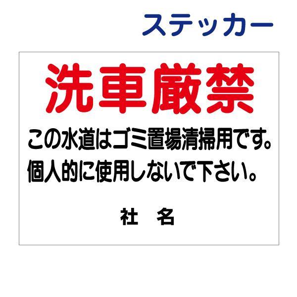 Ԍ XebJ[ / H26×W35cm ԋ֎~ S~uꐴ|p lgp֎~ fs ӃTC V[ T1-51ST