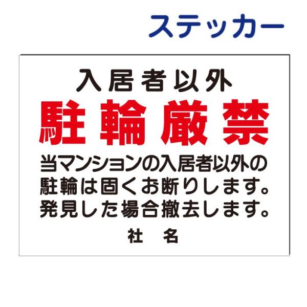 ҈ȊO֌ XebJ[ / H26×W35cm ֏ ]Ԓu ֌W҈ȊO֋֎~ }V Ap[g P T1-68ST