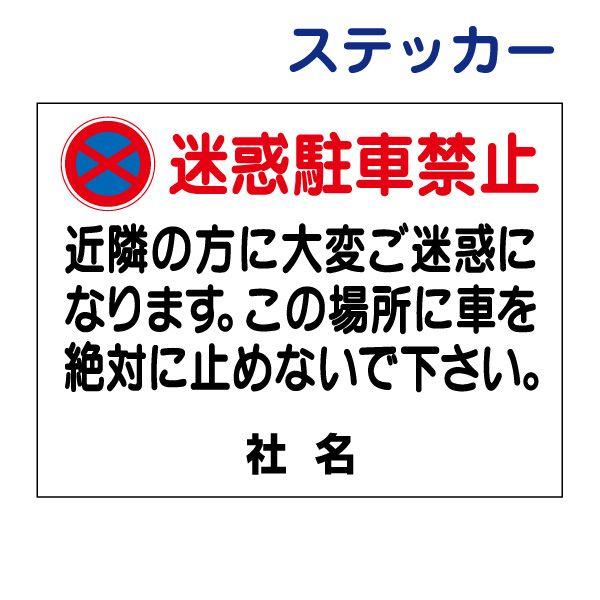 fԋ֎~ XebJ[ / H26×W35cm  ԋ֎~ ԋ֎~ f s@ o ԏ XܑO T2-2ST