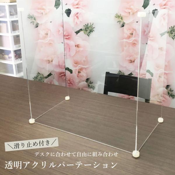 gݍ킹R ANp[e[V / 򖗖h~ fXNp[e[VfXN d؂ ՗ AN ANX^h e[u tak-original-acryl