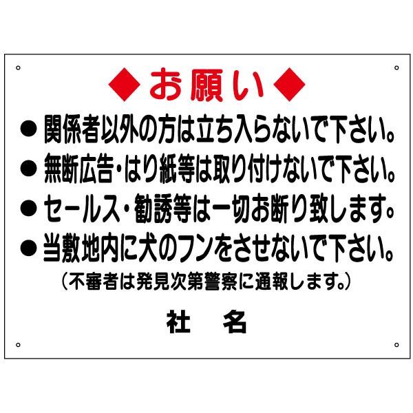 関係者以外立入禁止 看板 お願い 注意書き 立ち入り禁止 H45 W60cm To 3 To 3 看板ならいいネットサインヤフー店 通販 Yahoo ショッピング