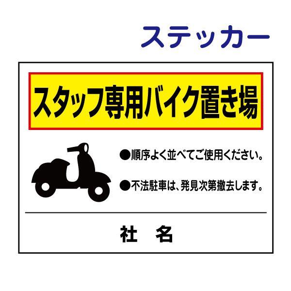 X^btpoCNu XebJ[ / H26×W35cm oCNu oCN ]ƈp s@ԋ֎~ ֌W҈ȊO ֎~ TO-30ST