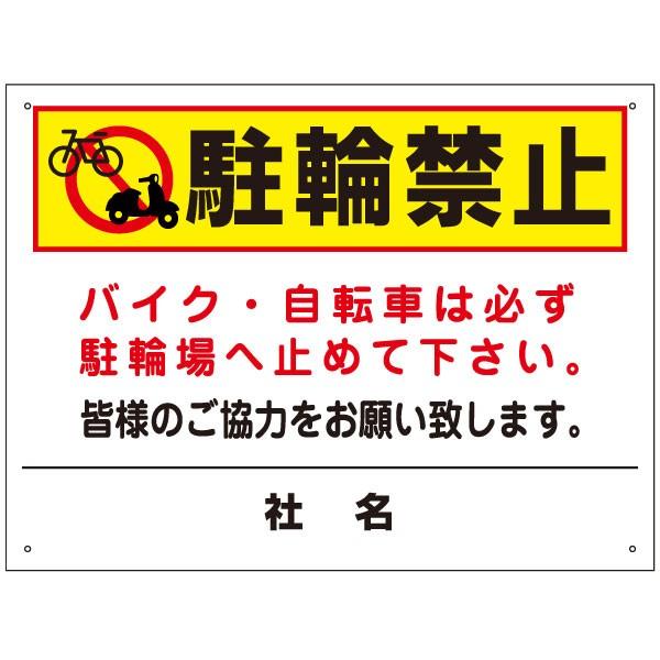 ֋֎~ Ŕ / H45×W60cm oCNԋ֎~ ֌ ֑΍ ] }V Ap[g XܑO TO-35