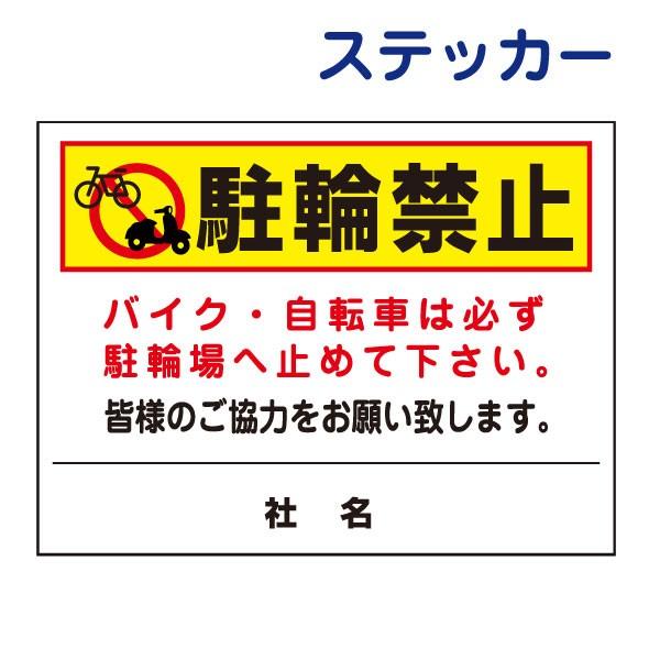 ֋֎~ XebJ[/ H26×W35cm oCN ] ֋֎~ ֌ V[ s@ ֋֎~ Ap[g TO-35ST